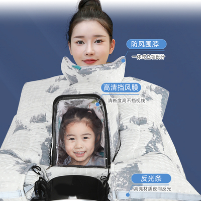 亲子挡风被电动i车冬季加绒加厚母子儿童保暖冬款防风防水加大加