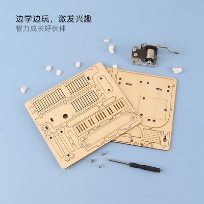 钢琴音乐盒儿童DIY拼装手工手A摇八音盒木质拼图竖琴乐器礼品摆件