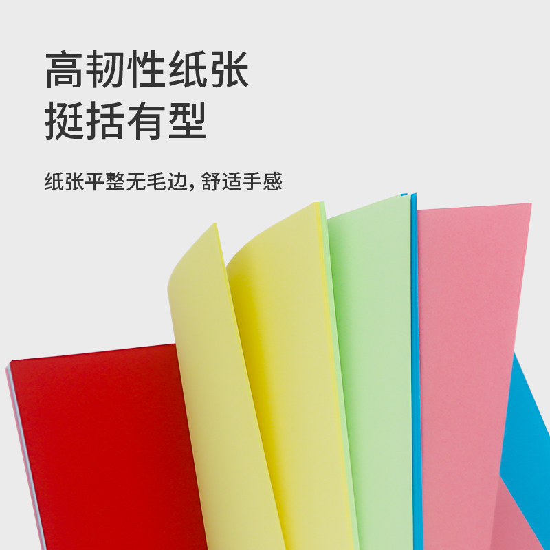 A4彩色打印纸复印纸70g红色粉色可折纸绘画手工儿童幼儿园混色100