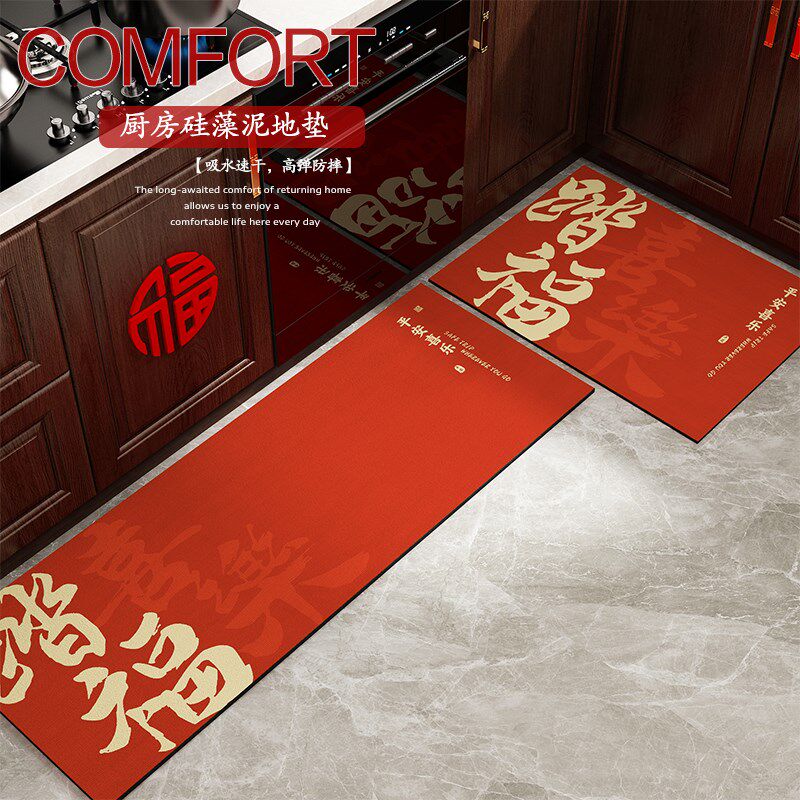 2025新年厨房地垫防滑防油耐脏可擦免洗K地毯红色喜庆吸水脚垫中