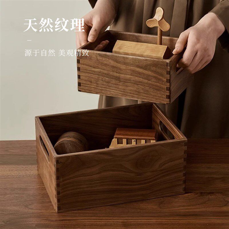 黑胡桃实木收纳筐家用桌面t收纳盒储物盒零食杂物化妆品小型整理