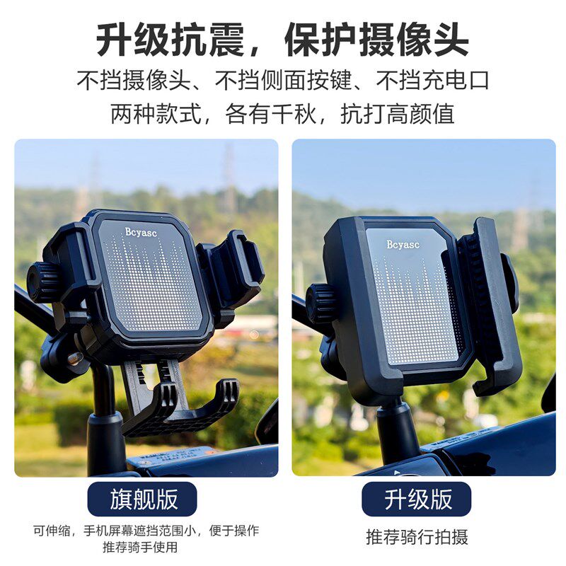 电动车手机支架防震防p抖免拆后视镜款可拍摄摩托外卖骑手骑行导