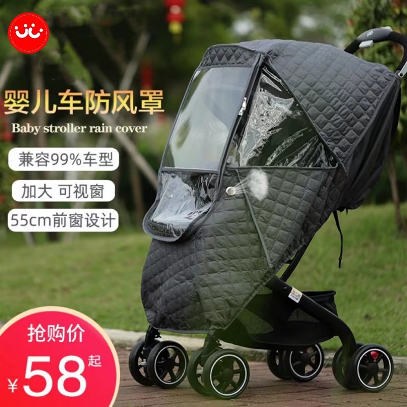 婴儿车防风罩儿童冬天挡风罩冬季通用保暖罩宝宝S小推车防风防雨