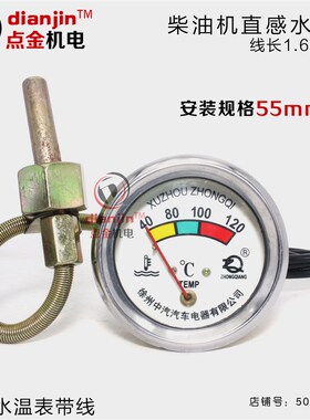 r4100 4102 4105 610y5潍坊柴油发电机装载机配件直感水温表温度