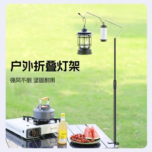 戶外營(yíng)地伸縮燈架露營(yíng)便攜式 超輕鋁合金桌K面燈桿支架照明掛燈掛