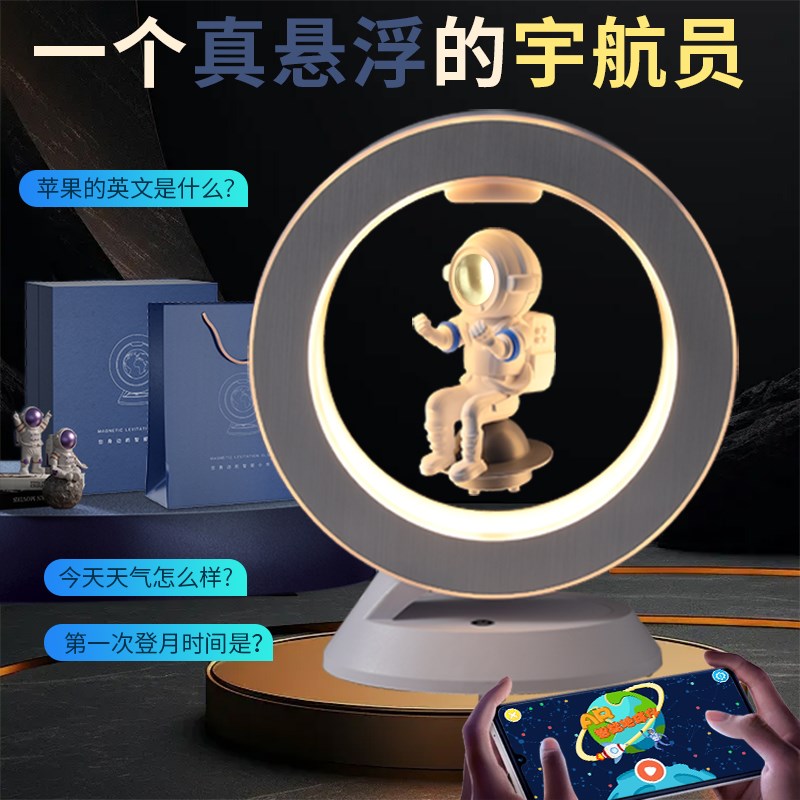 男孩生日b礼物送儿童6十8岁小学生12男童磁悬浮宇航员年会礼品定
