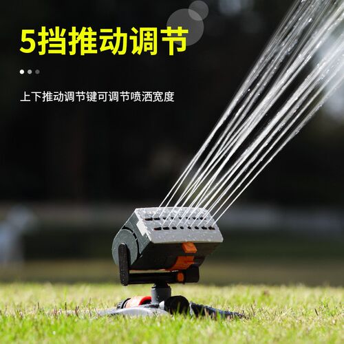 园林园艺可调摇摆式浇花喷水洒水器花园别墅草P坪菜地自动灌溉喷