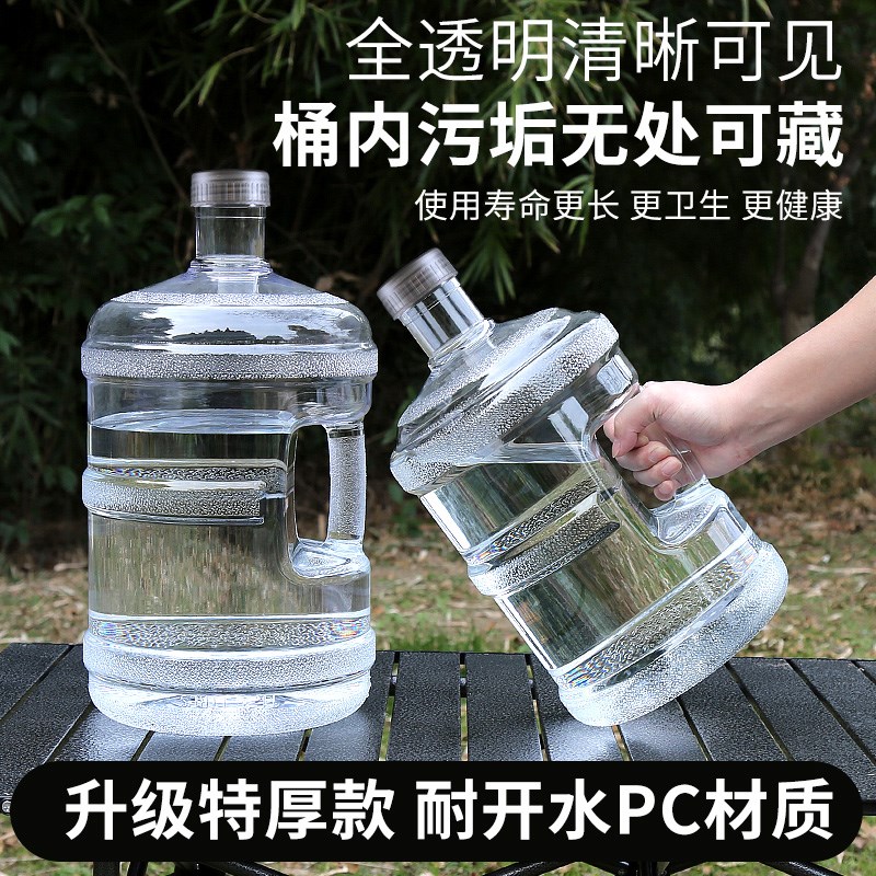 户外储水a桶手提家用纯净矿泉水桶7.5l桶装水饮水机pc小空桶茶吧