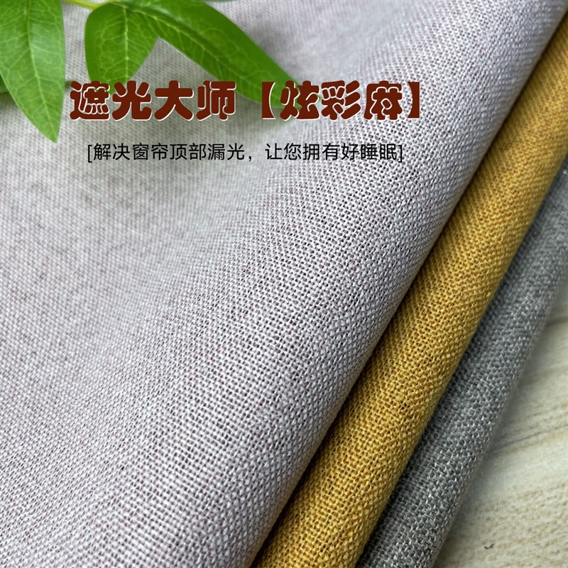 简约款全遮光窗帘帘头窗幔魔术贴免打孔挡光子母扣U幔轨窗帘盒遮