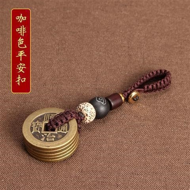 五帝钱吊坠钥匙扣挂件纯五w帝铜钱招财转运车挂随身便携防小人