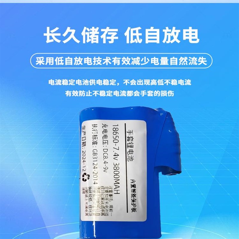 电热手套电热袜子电池7.4v锂z电池保暖防风骑行发热手套可充电电