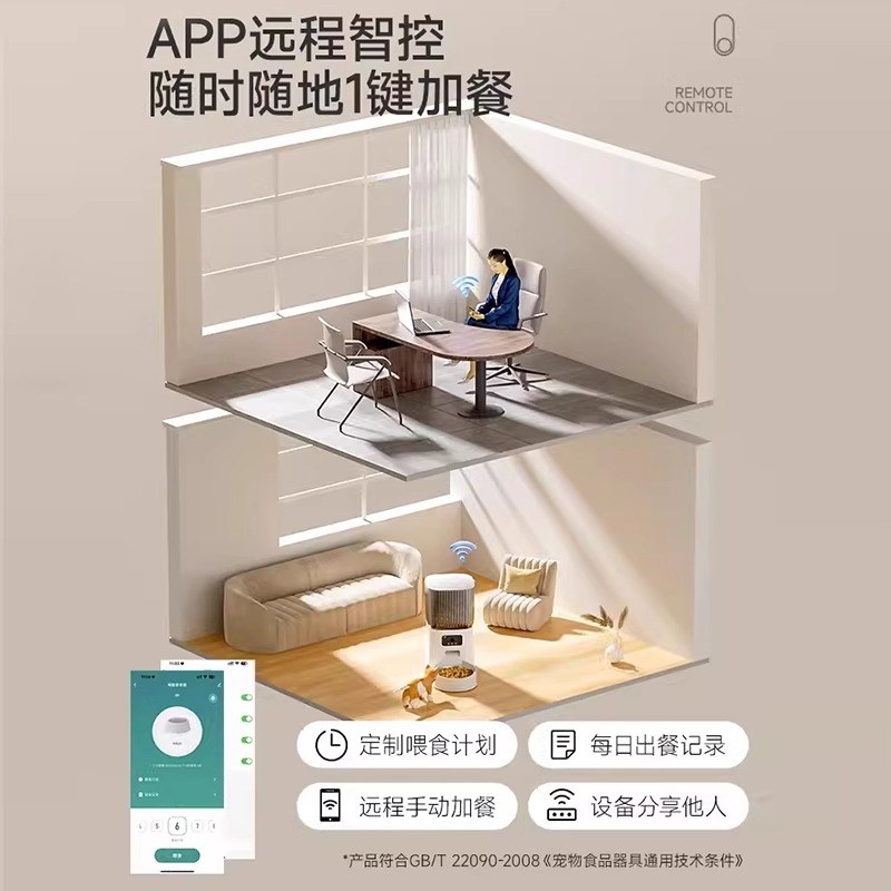 宠物智能自动喂食器猫咪s定时定量猫粮投食机小狗狗自助投喂器可
