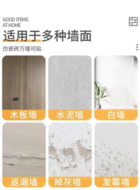 仿瓷砖墙贴自粘pkvc铝塑板硬板格子厨房防油贴纸墙裙护墙板装饰板