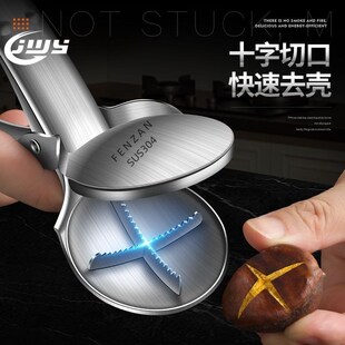 开板栗神器30i4板栗开口器去皮剥生板栗夹子十字划口刀栗子剥壳机