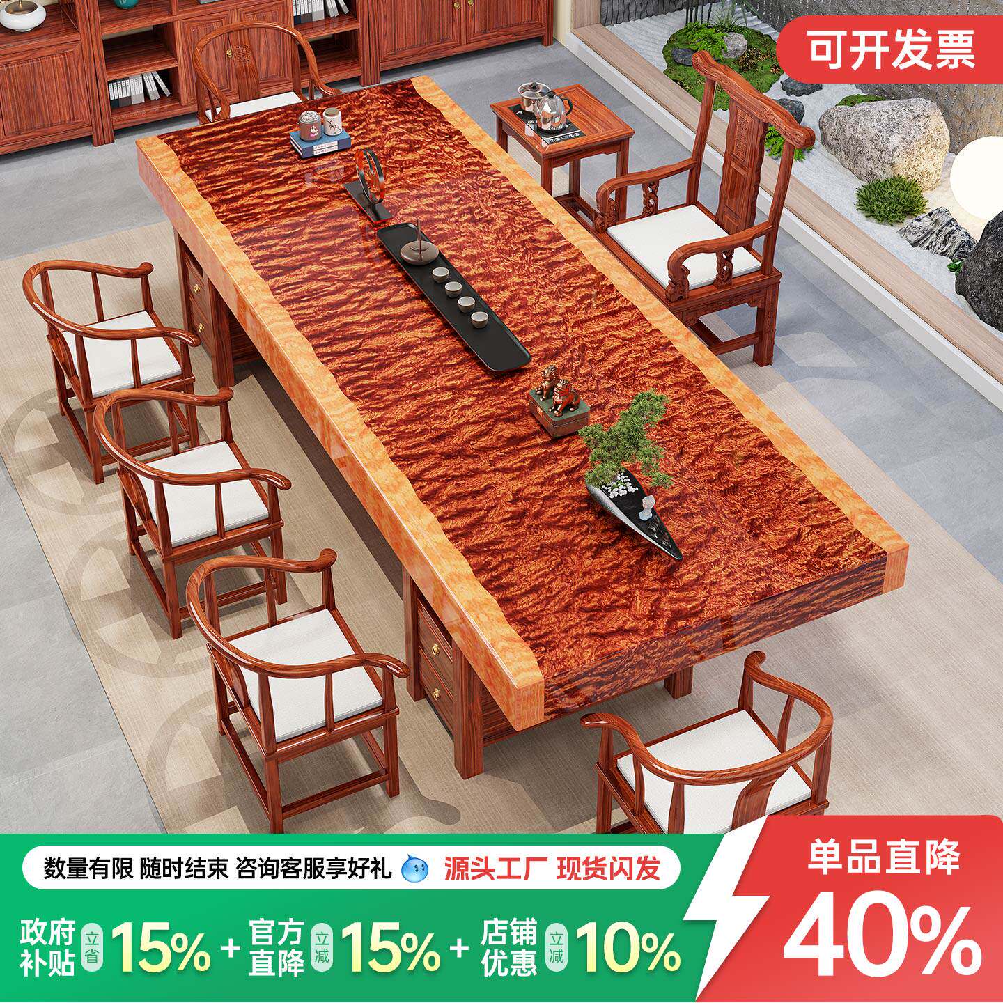 实木大板茶桌椅组合新中式客厅家用茶几茶具一体办公室泡茶台整套