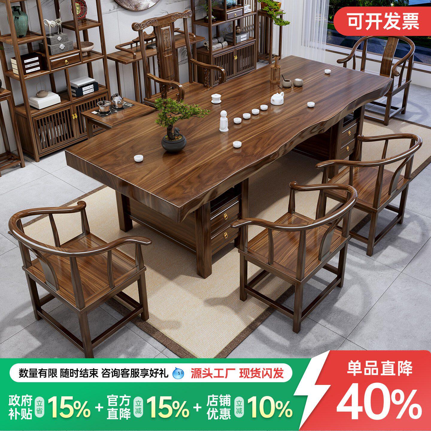 实木大板喝茶桌椅组合新中式办公室家用茶几茶具一体泡茶台一整套