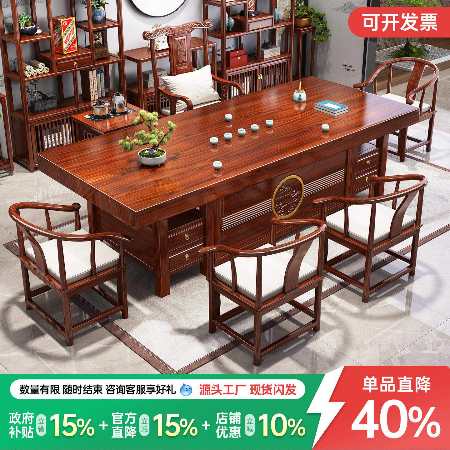 实木大板茶桌椅组合一桌五椅新中式茶几办公室泡茶台茶具一体整套