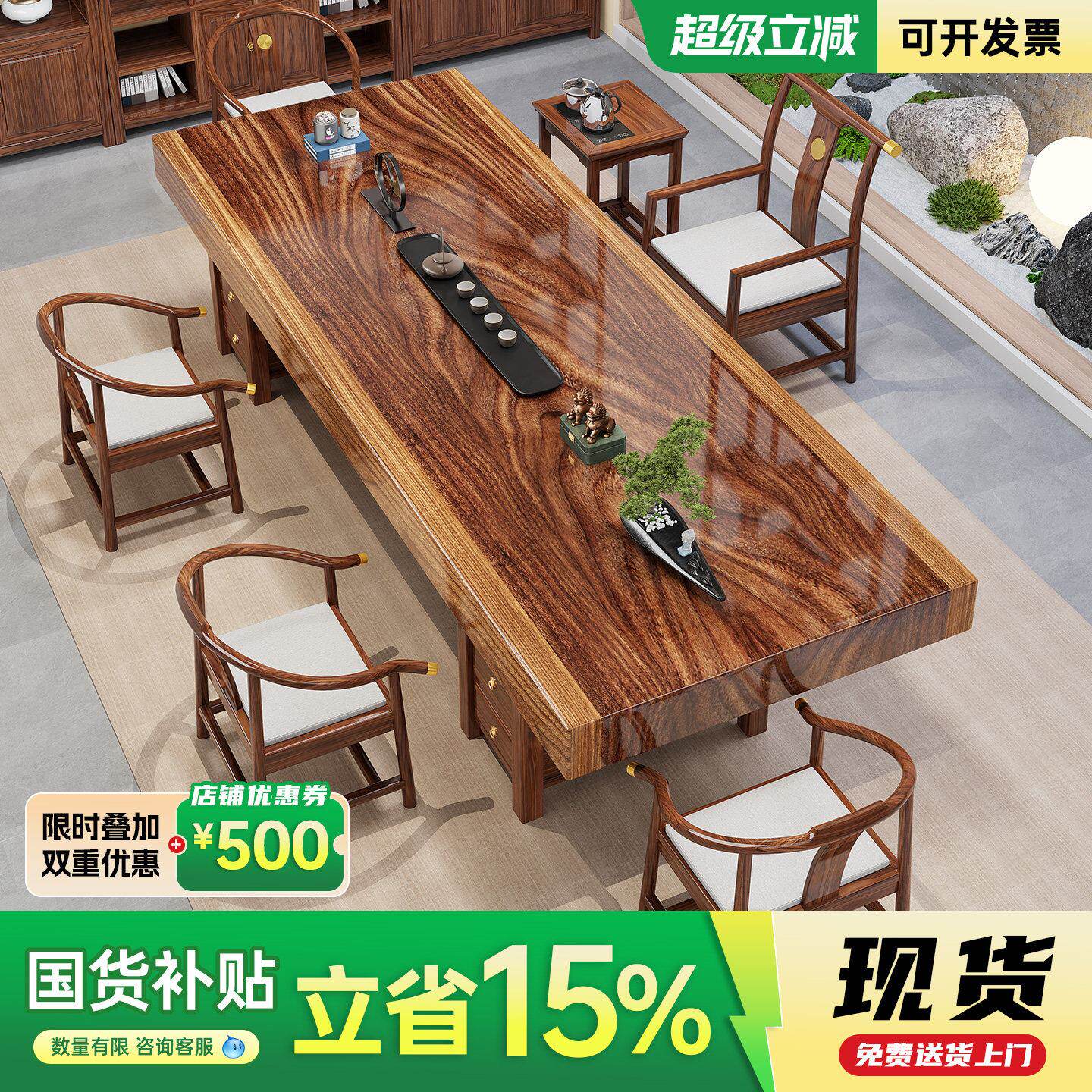 高端宋式美学实木茶桌椅组合办公室家用新中式功夫泡茶台储物大板