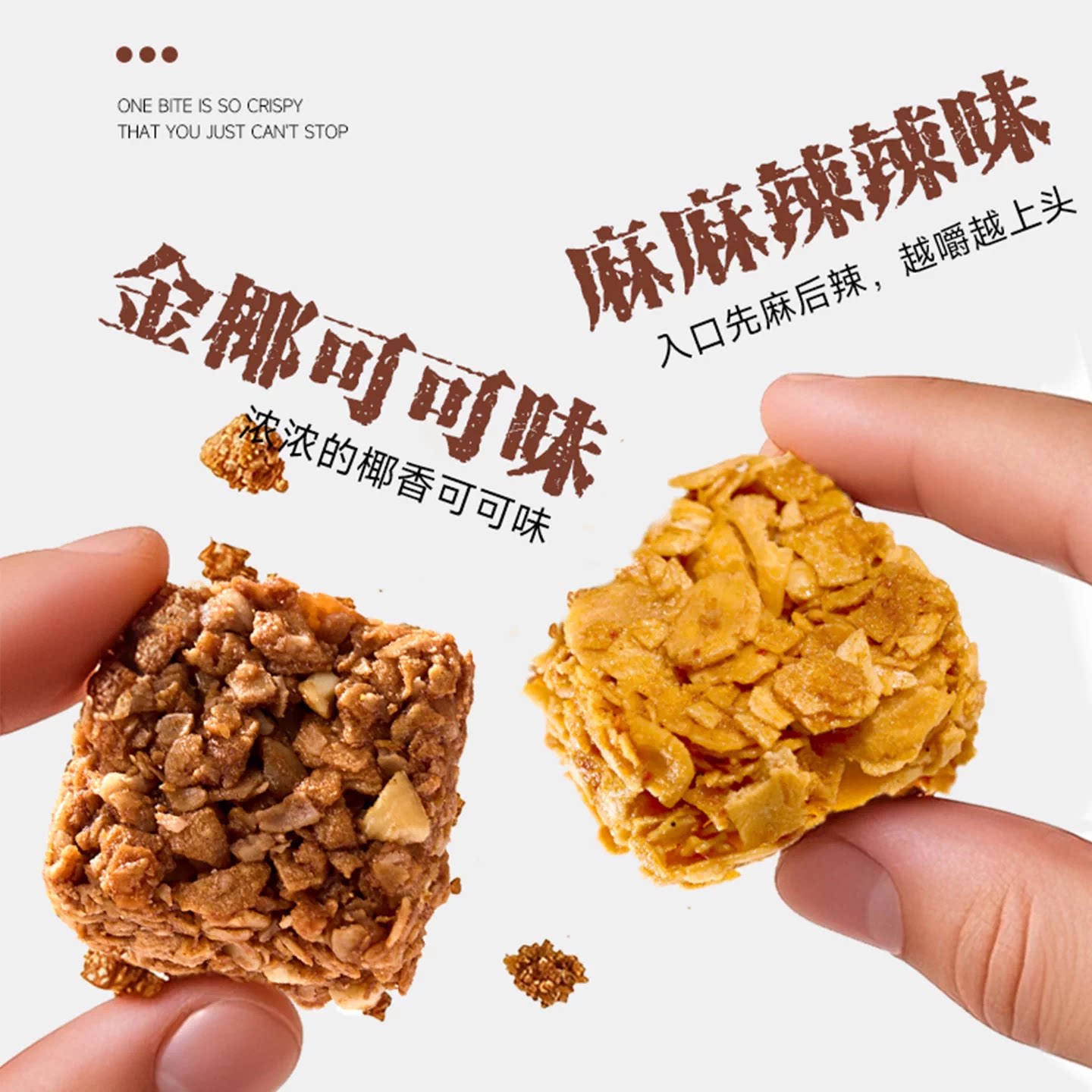 轻零喵燕麦脆烘焙健康巧克力谷物水果/坚果混合麦片