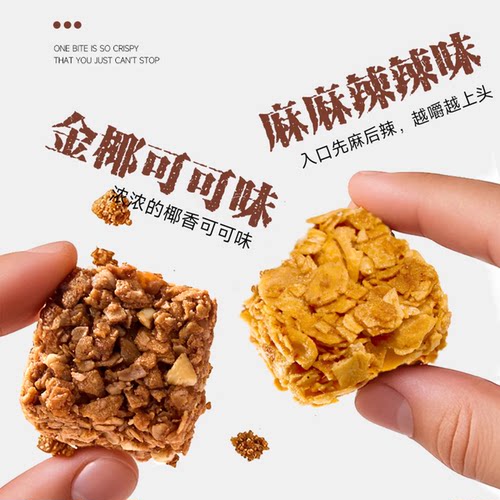 轻零喵即食巧克力燕麦脆