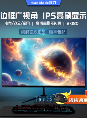 AOCANT27英寸32高刷电竞显示器办公2K180Hz升降旋转无边IPS游戏屏