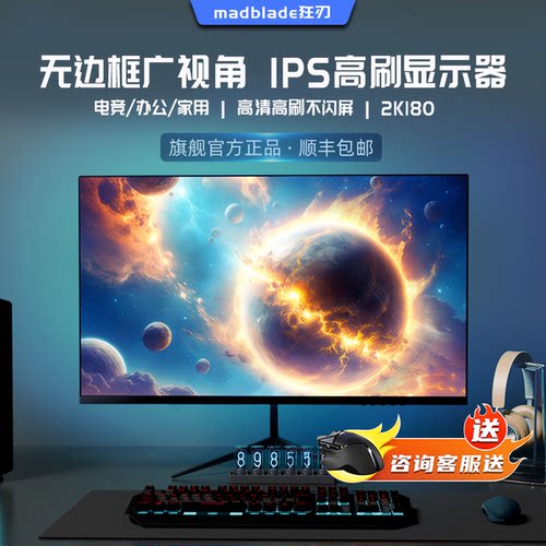 AOCANT27英寸32高刷电竞显示器办公2K180Hz升降旋转无边IPS游戏屏