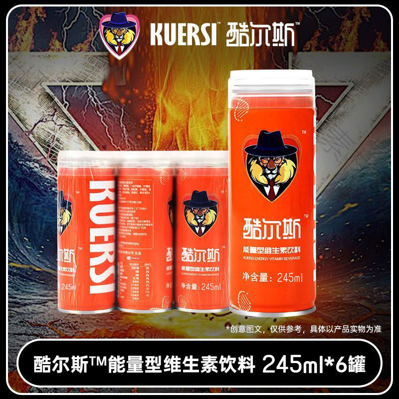 酷尔斯牛磺酸维生素饮料运动健身补充熬夜加班开车通宵功能饮料
