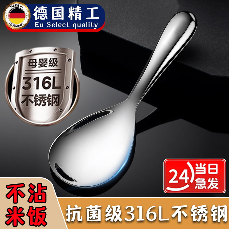 德国316不锈钢饭勺不粘米饭铲家用不伤锅电饭锅打饭铲盛饭勺子