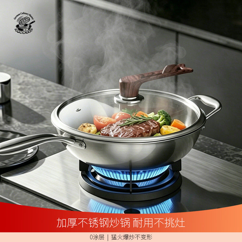 德国精工电木手柄加厚316不锈钢无涂层炒锅电磁炉煤气灶带玻璃盖