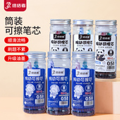 终结者可擦笔芯桶装 速干按动替芯ST头按动笔芯学生子弹头可擦笔芯