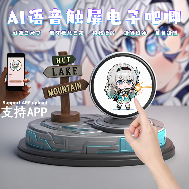 小智AI个性化桌面摆件