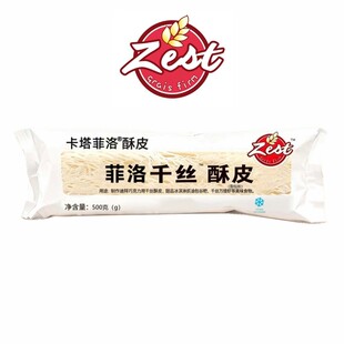 滋米千丝酥皮 酥皮丝500g原装 中东甜点丝 迪拜巧克力原料面包丝