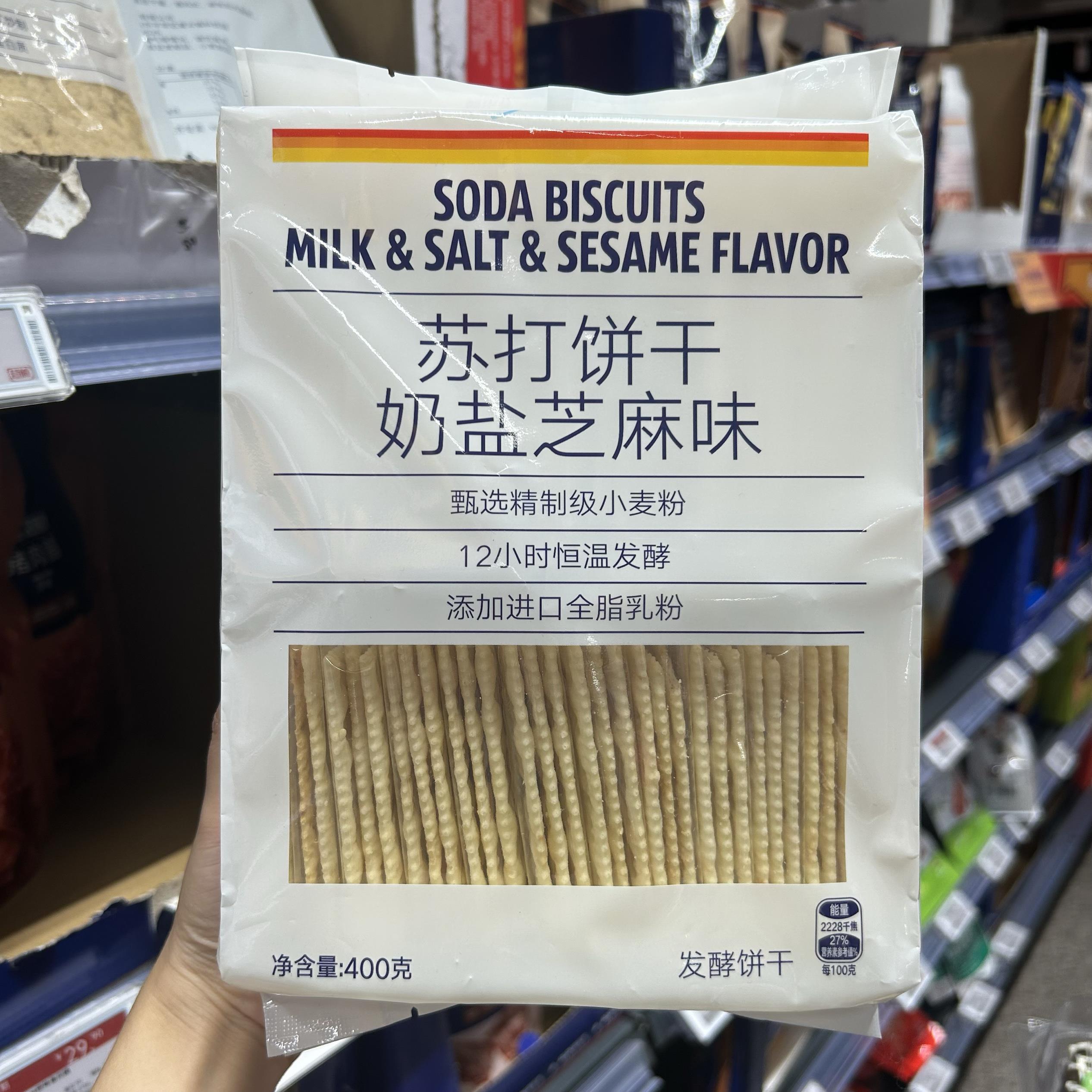 ALDI奥乐齐代购苏打饼干奶盐芝麻味袋装400g梳打饼咸味休闲零食