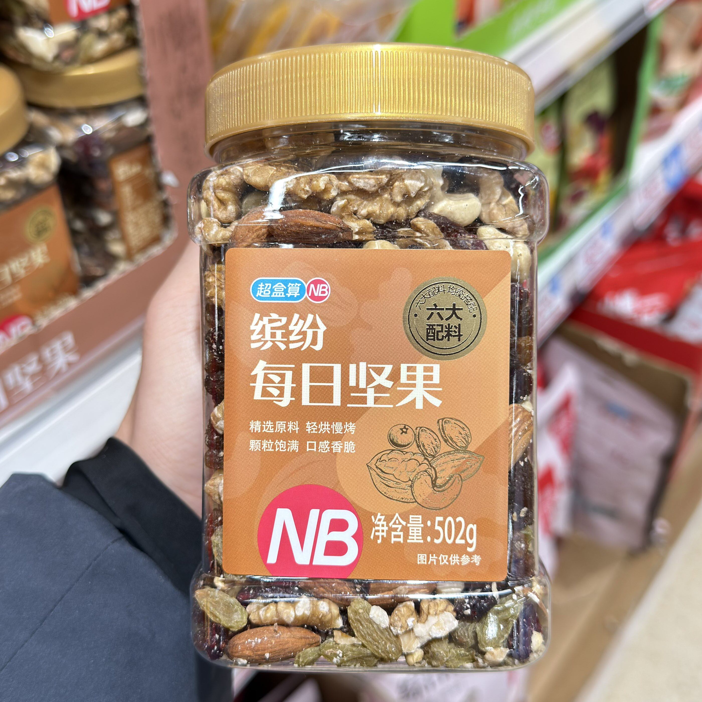 盒马超盒算NB缤纷每日坚果502g罐装六种果仁鲜香美味解馋零食