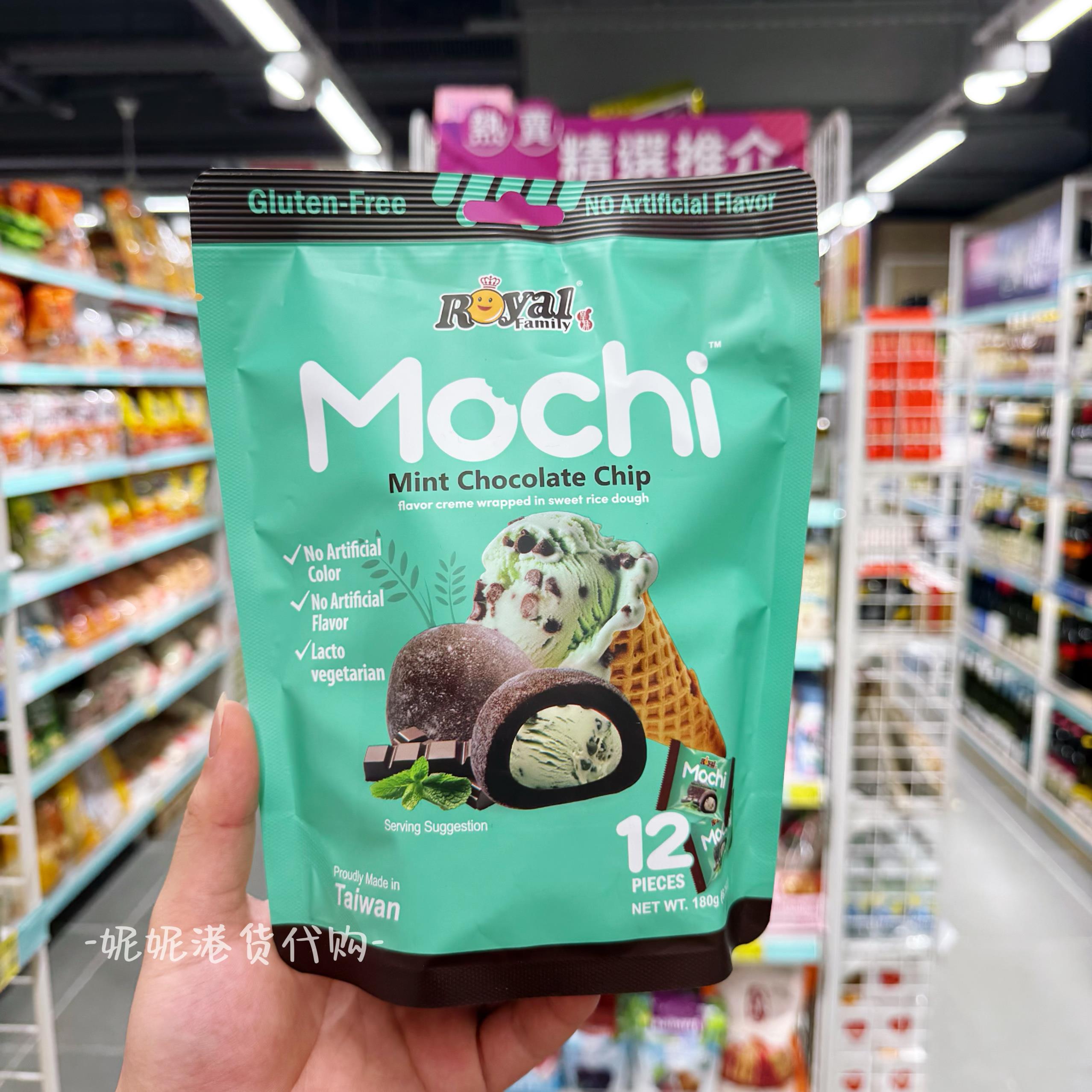 香港代购 711新品限定薄荷巧克力脆片大福麻薯清凉薄荷巧克力零食