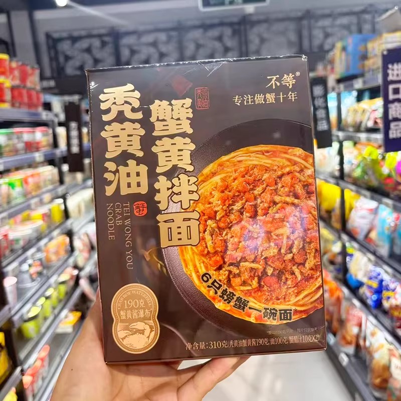 盒马不等秃黄油蟹黄拌面310g图片