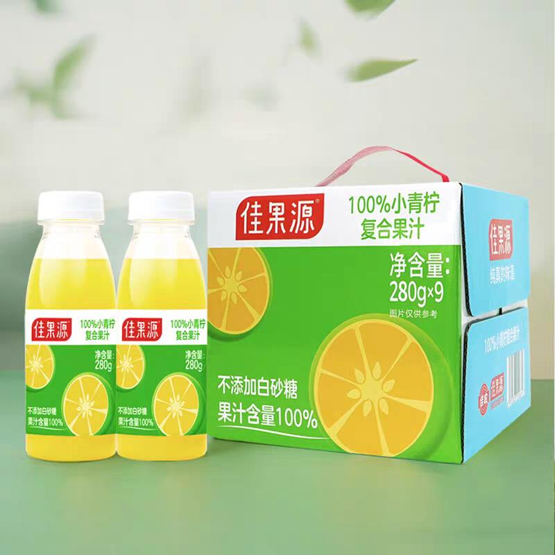 佳果源100%小青柠复合果汁280g*9瓶0脂肪柠檬汁轻食解腻饮料瓶装