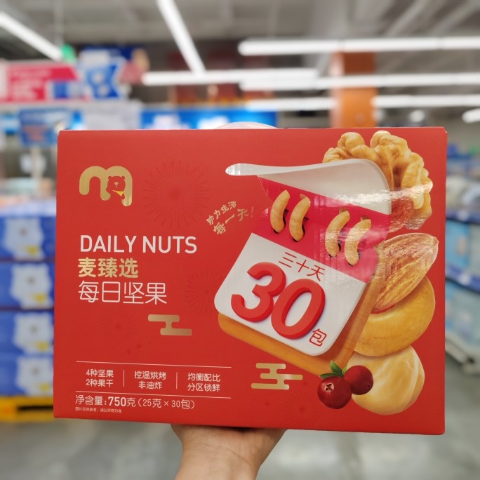 麦德龙代购麦臻选每日坚果750g混合坚果果干礼盒送礼孕妇小孩零食