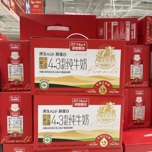 原生A2β-酪蛋白4.3有机纯牛奶