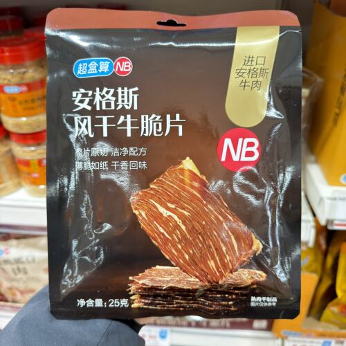 盒马NB超盒算安格斯风干牛脆片