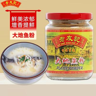 香港楼上大澳老友记大地鱼粉火锅汤底饺子菜汤粉面汤底调味料酱料