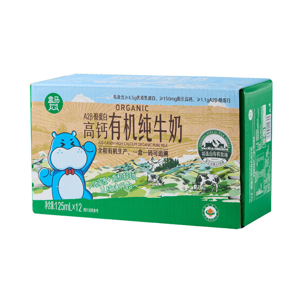 盒马代购A2&beta;酪蛋白高钙有机纯牛奶125ml*12盒纯牛奶便携呵护肠胃