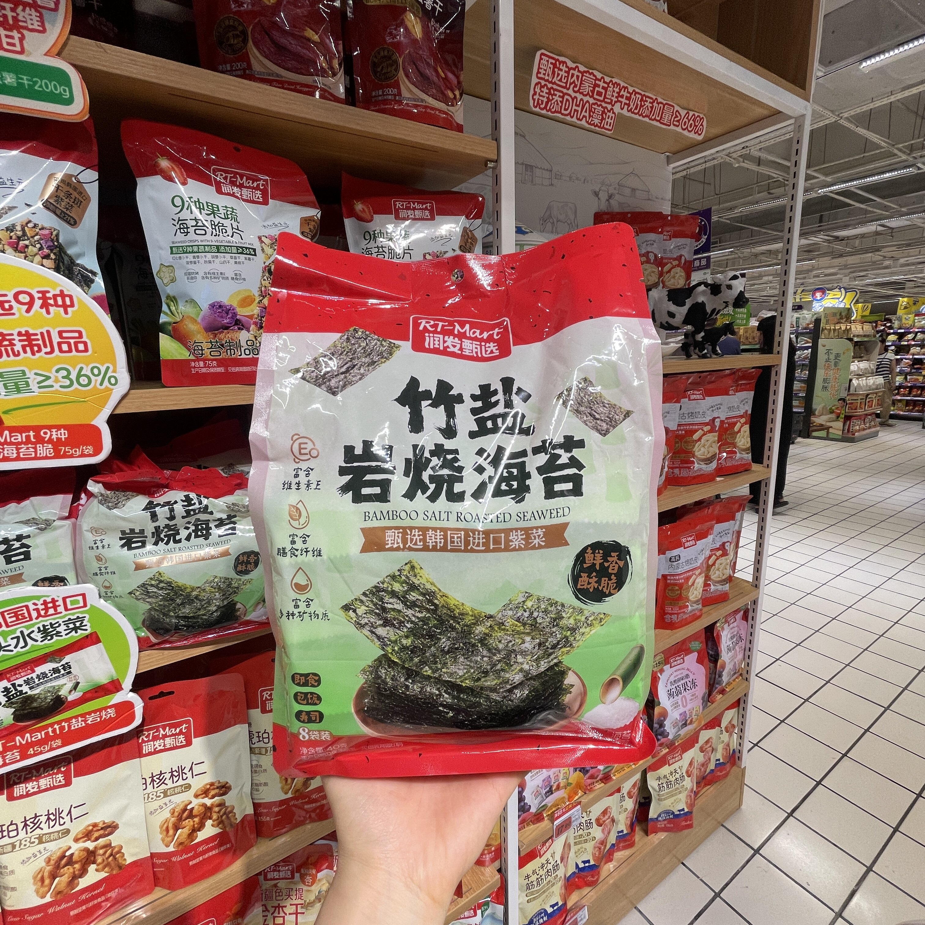 润发甄选竹盐岩烧海苔8小包 独立包装零食下午茶办公室休闲零食