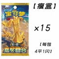 12.0 Reward Round Slim Box (Original Box, 15 Packs/Brand New, Unopened with Shrink Wrap)