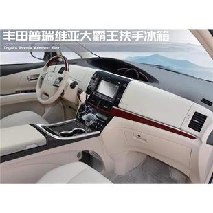 丰田普瑞维亚Previa扶手箱Estima中央扶手箱大霸王acr50冰箱改装