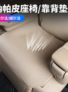 适用24款埃尔法40系坐垫威尔法四季通用座垫保护ALPHARD汽车坐垫