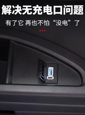 适用24款埃尔法40系第三排充电威尔法内饰USB+type-c双口充电模块