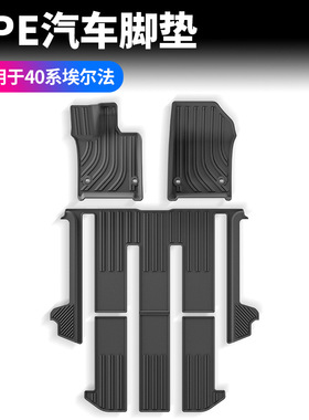 适用24款埃尔法脚垫alphard40系脚垫左右舵tpe汽车脚垫尾箱垫