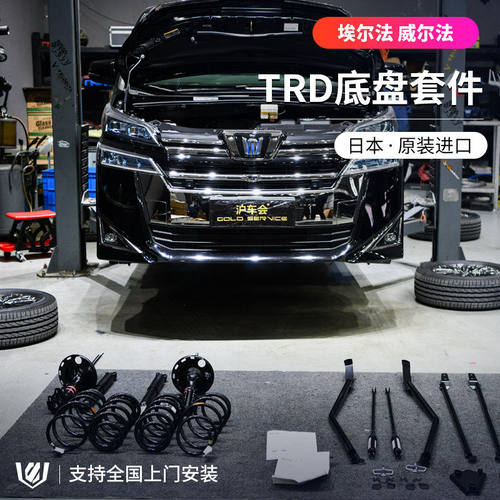 15-24款30系埃尔法TRD平衡杠40系威尔法底盘加强件雷尔法LM阻尼杆