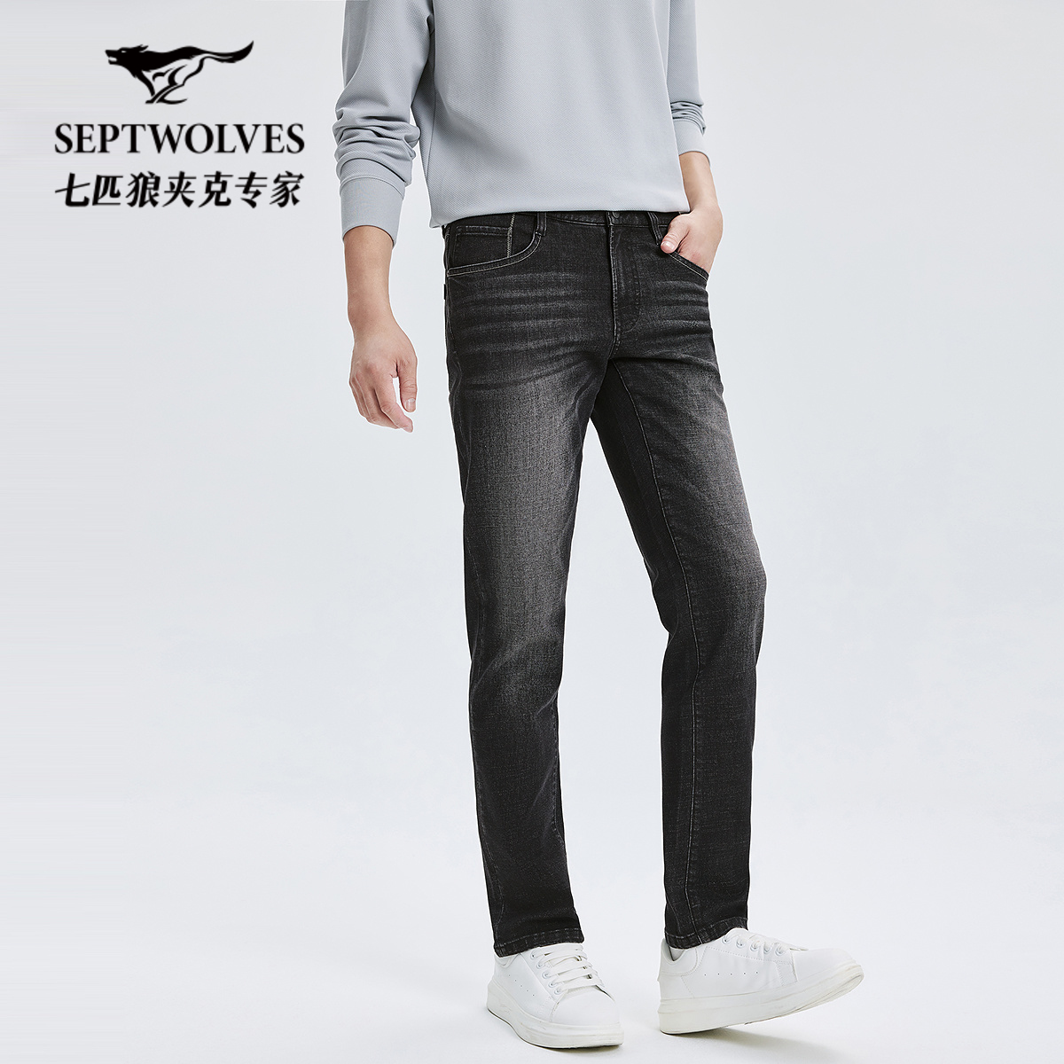 七匹狼黑灰牛仔裤男裤时尚水洗弹力休闲猫须牛仔长裤百搭商务潮流